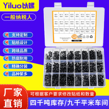 �羳����1080/1760pcs12.9����ɫ��ͷ��������˿��װ��˿��ĸ��װ