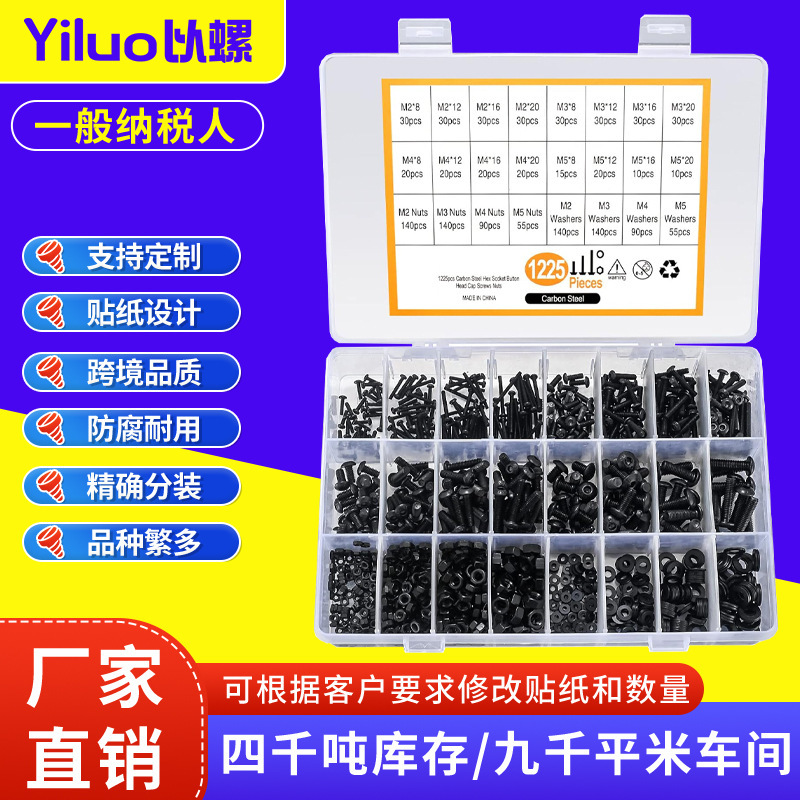 Cross-Border Hot-Selling 1080/1760Pcs 12.9 Grade Black Cup Head Hex Socket Screws Set Screws and Nuts Boxed