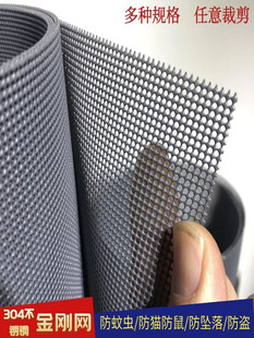 Custom-Made Thickened Stainless Steel Mesh Screen for Rat and Mosquito Prevention, Self-Installation Diamond Mesh Screen