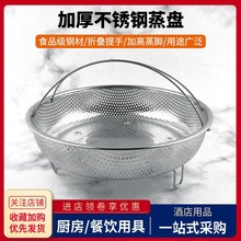 不锈钢蒸盘带提手密孔蒸架圆形洗水果蔬菜篮淘米漏盆沥油过滤网筛