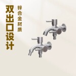 跨境一进二出水龙头一进两出洗衣机双控一分二多功能拖把池龙头批