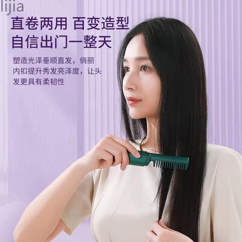 充电便携式直发梳新款负离子护发直发梳学生宿舍神器直发卷发内扣|undefined