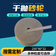 ĥ��ʯɰ݆250*80*32ĥʯ��̖ɰ݆����ĥ�˵����^砵��ɒ�ɰ݆