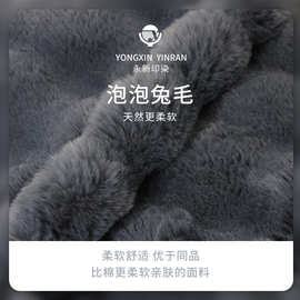 泡泡兔毛大量现货批发 仿15毛大兔毛 柔软亲肤蓬松 玩具家纺面料
