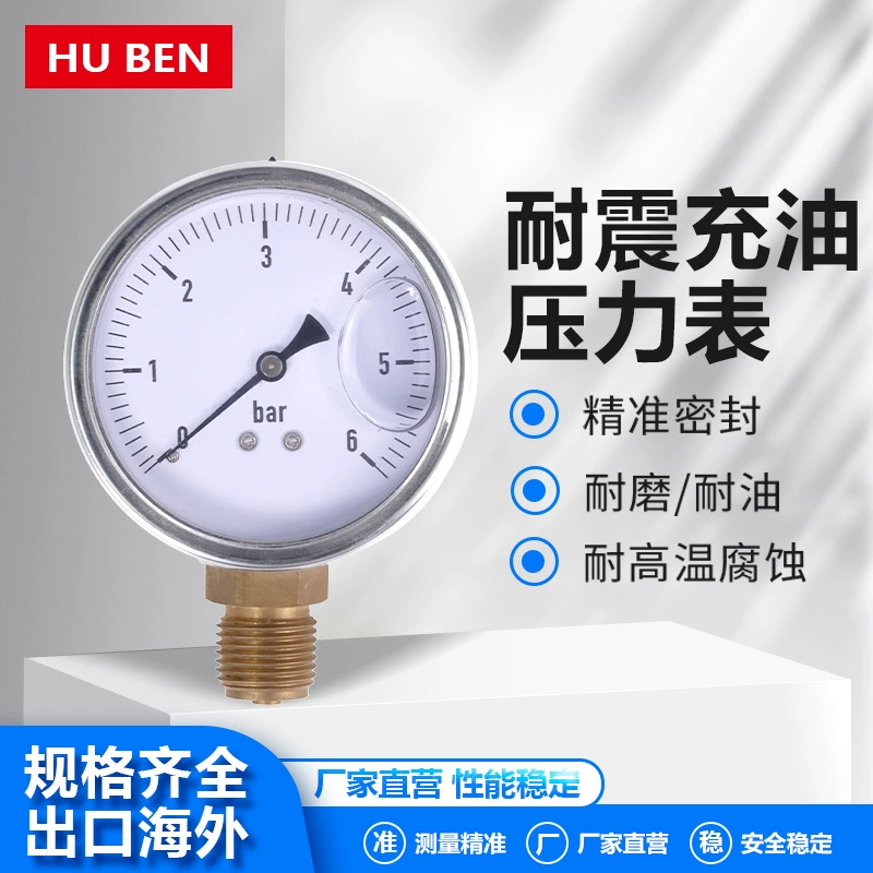Оптовый ударопрочный манометр с масляным заполнением, осевой промышленный паровой манометр из нержавеющей стали, высокотемпературный манометр для измерения отрицательного давления
