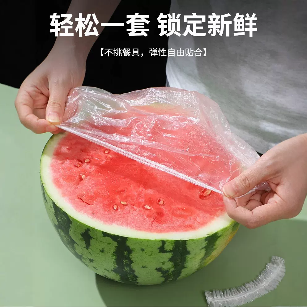 家用套罩一次性保鲜膜加厚食品保鲜膜套套家用冰箱地摊定制水果套