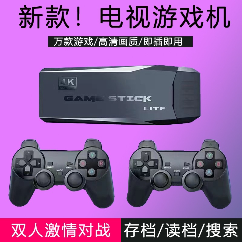 4K Hd Home Tv Game Console Double Wireless Handle Rocker Classic Fc Arcade Super Mario King of Fighters