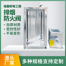 批发防火阀70度长方形密闭止回调节阀地下室电动280度排烟防火阀