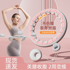 インテリジェントフラフープ、腹部引き締め、ウエスト美化、減量とフィットネス専用、女性向け、お腹痩せ、ウエスト痩せに最適