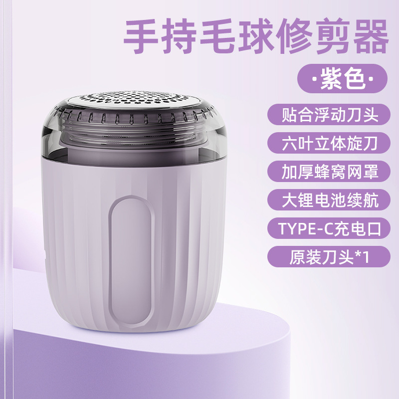 新款毛球修剪器毛衣剃毛器多功能数显去球器便携式充电款除毛球器|undefined