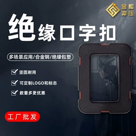 其他坠落防护;连接环;登山扣、钩