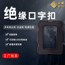 定制优质绝缘方形扣口字扣长方扣织带包带扣五金箱包服饰配件扣具