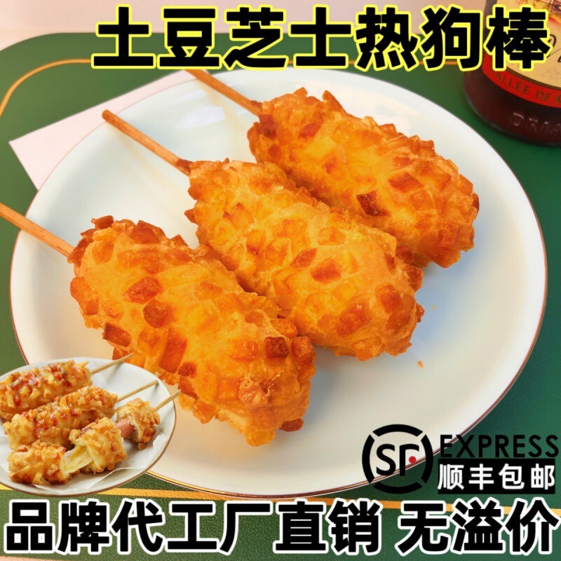 Extra Large Potato Cheese Hot Dog Sticks Korean Fried Brushed Cheese Sticks Breakfast Air Fryer Semi-Finished Ingredients Extra Large Potato Cheese Hot Dog Sticks Korean Fried Brushed Cheese Sticks Breakfast Air Fryer Semi-Finished Ingredients