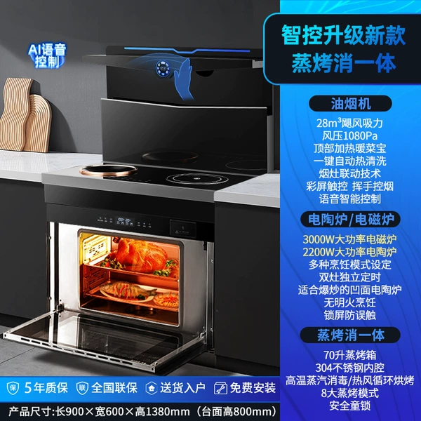 Pure electric induction cooker + electric ceramic stove (steaming and baking in one)