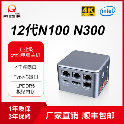 派勤 N150/305 мини-хост, 4 сетевых порта, промышленный компьютер с мягкой маршрутизацией, трансграничный компьютер для домашнего офиса типа C