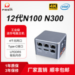 派勤N150/305迷你主机4网口软路由工控机Type-C家用办公跨境电脑