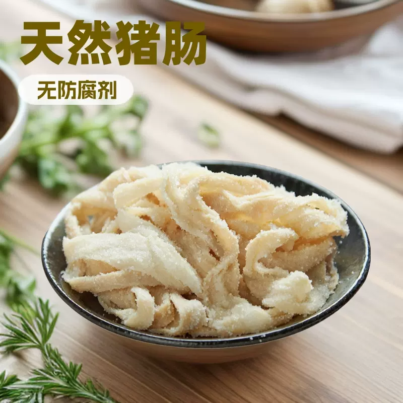 天然猪肠衣适用灌香肠粉肠腊肠风干肠红肠烤肠可食用盐渍肠衣批发