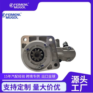 [适用江铃新宝典/域虎3轻卡起动机启动马达12V2.8W起动机启动机]