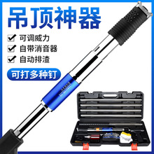 厂家吊顶消音排渣木工装修固定射钉枪打钉紧固器不卡钉吊顶神器