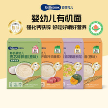 �����ɶ�bebecook�л�Ӥ�׶���оӪ����200gӤ������������������