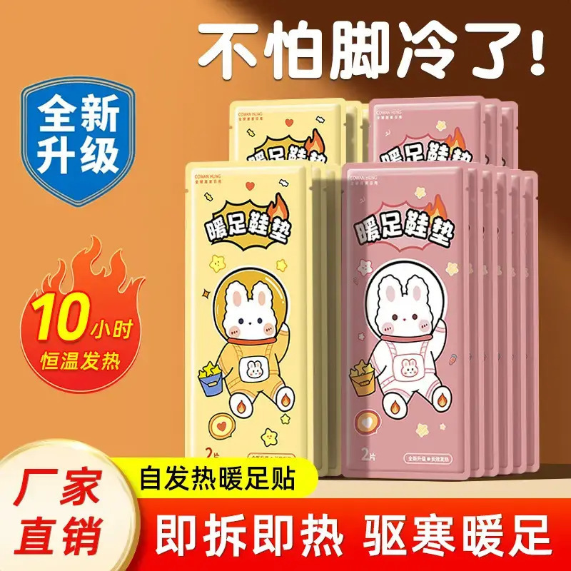 自发热鞋垫冬季男女可行走暖脚宝一次性暖足贴加热鞋垫家用