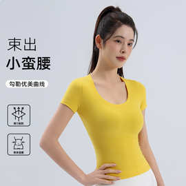 U 领短袖T恤女夏2026高弹紧身沙漏型显瘦外穿上衣