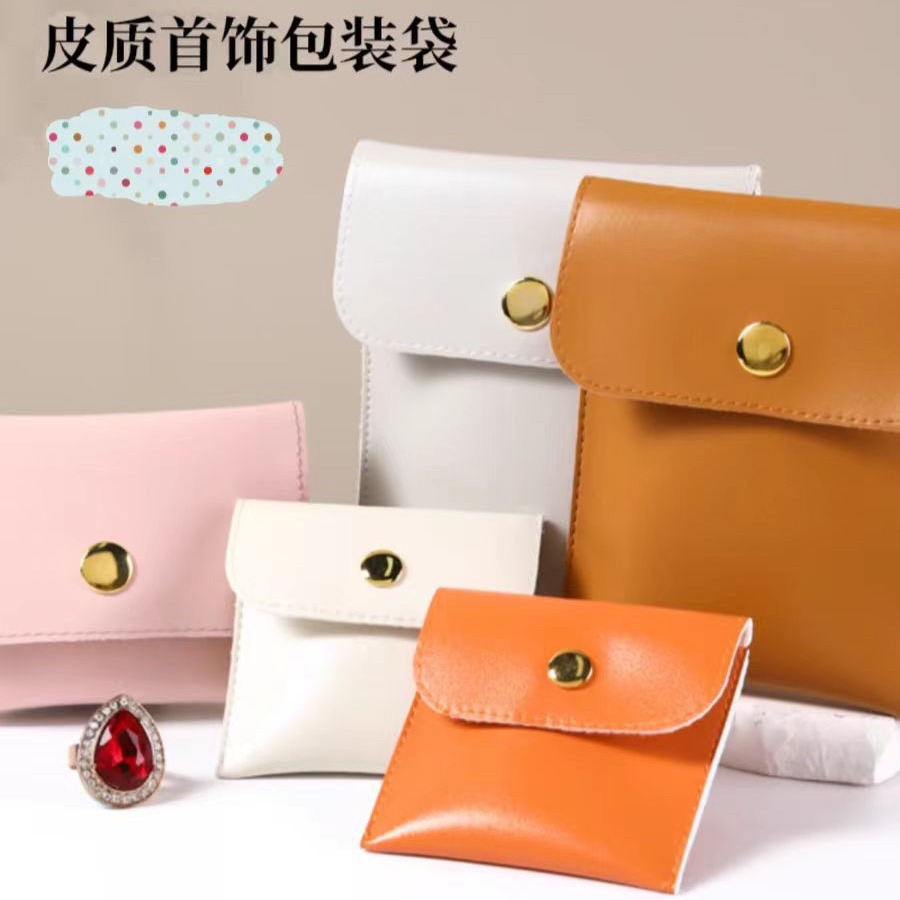 皮上空间按扣款皮革磨砂小首饰袋多色礼盒配件布袋饰品收纳袋