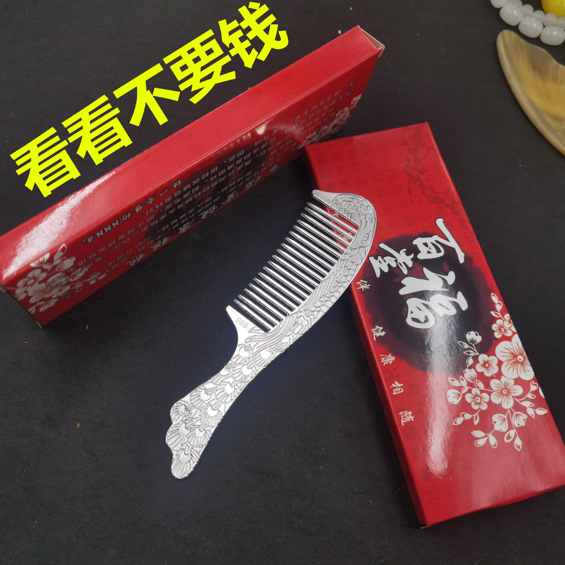 Silver ion comb will sell free gift silver -plated combs Golden shop…