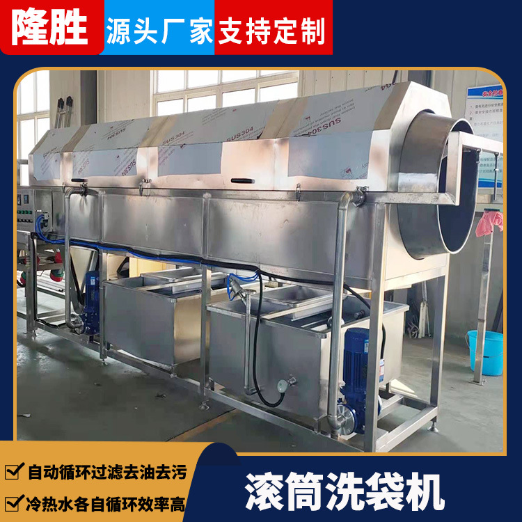 软包装袋去油污清洗机 真空包装袋清洗流水线 滚筒式全自动洗袋机