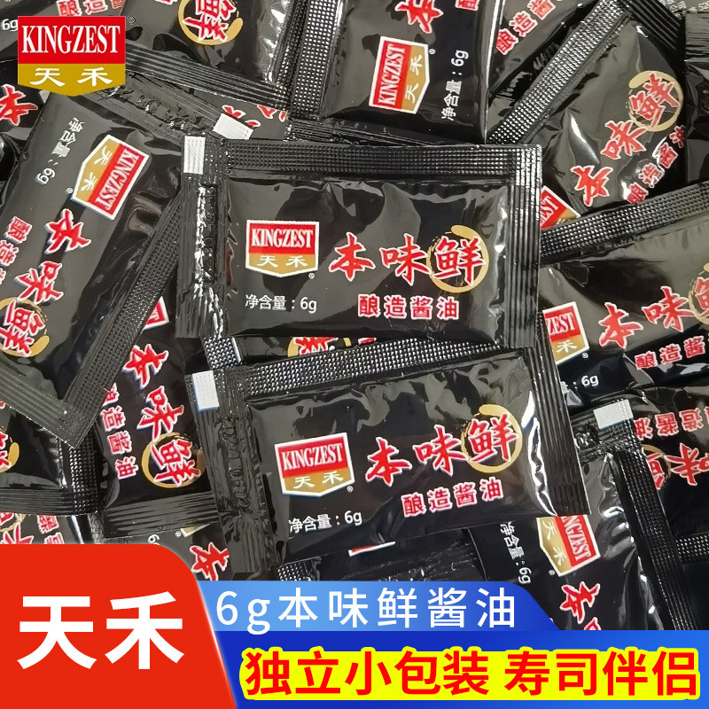 Tianhe Original Fresh Soy Sauce 6g Portable Home Sushi Sashimi Salmon Takeaway Small Bag Soy Sauce Seasoning