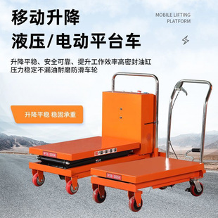 Manual Hydraulic Platform Truck Loading and Unloading Mobile Scissor Electric Lift Platform Mobile Lift Platform Truck Trolley
