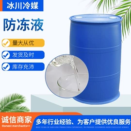 二元醇;防冻液;阻垢剂