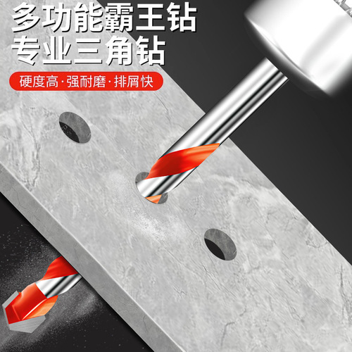 Bawang Drill stainless steel drilling special aluminum alloy triangular drill concrete cement high hardness drill bit manufacturer direct sales