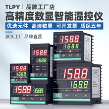 tlpy智能温控器数显表220v全自动温度控制仪开关可调数字控温工业