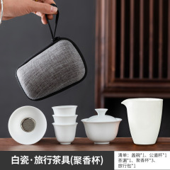 盖碗玻璃快客杯旅行茶具套装家用白瓷便携包户外旅游礼品定logo制