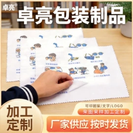 眼镜布;眼镜盒/包