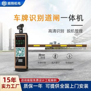 License plate recognition integrated machine residential parking lot charging system automatic license plate recognition system barrier integrated machine