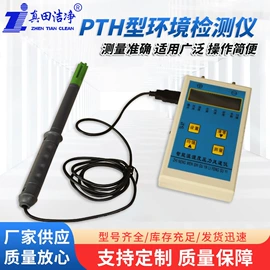 风速风向仪;空气净化设备;粉尘采样仪