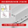Type A - Pihui emits downward light 078 light trough [excluding light strip]