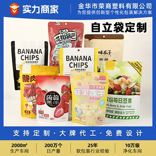 定制食品包装袋真空茶叶包装袋铝箔袋子复合卷膜食品级自立自封袋