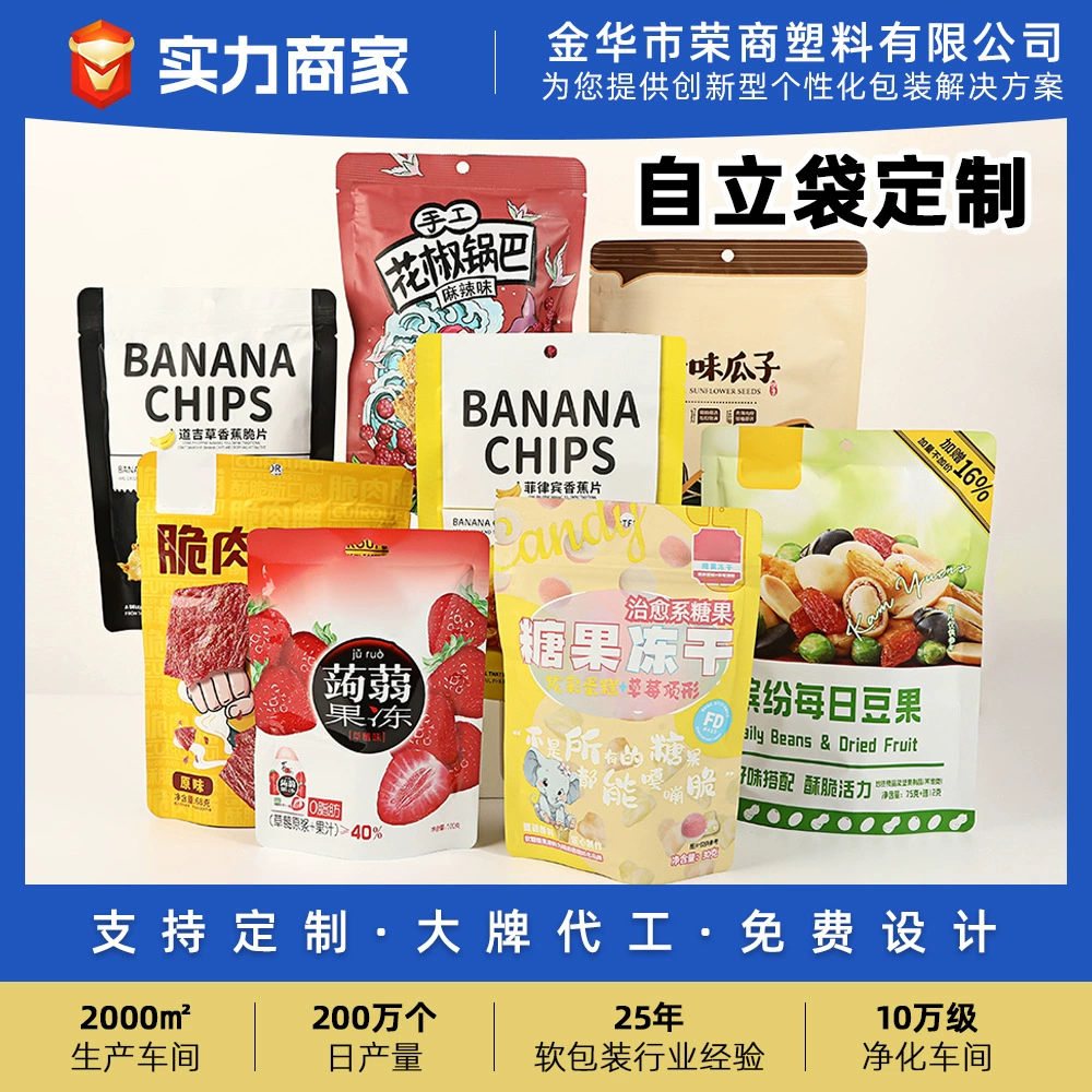 Индивидуальные пакеты для упаковки пищевых продуктов, вакуумные пакеты для упаковки чая, пакеты из алюминиевой фольги, самостоятельные пакеты с застежкой-молнией из композитной рулонной пленки пищевого качества.