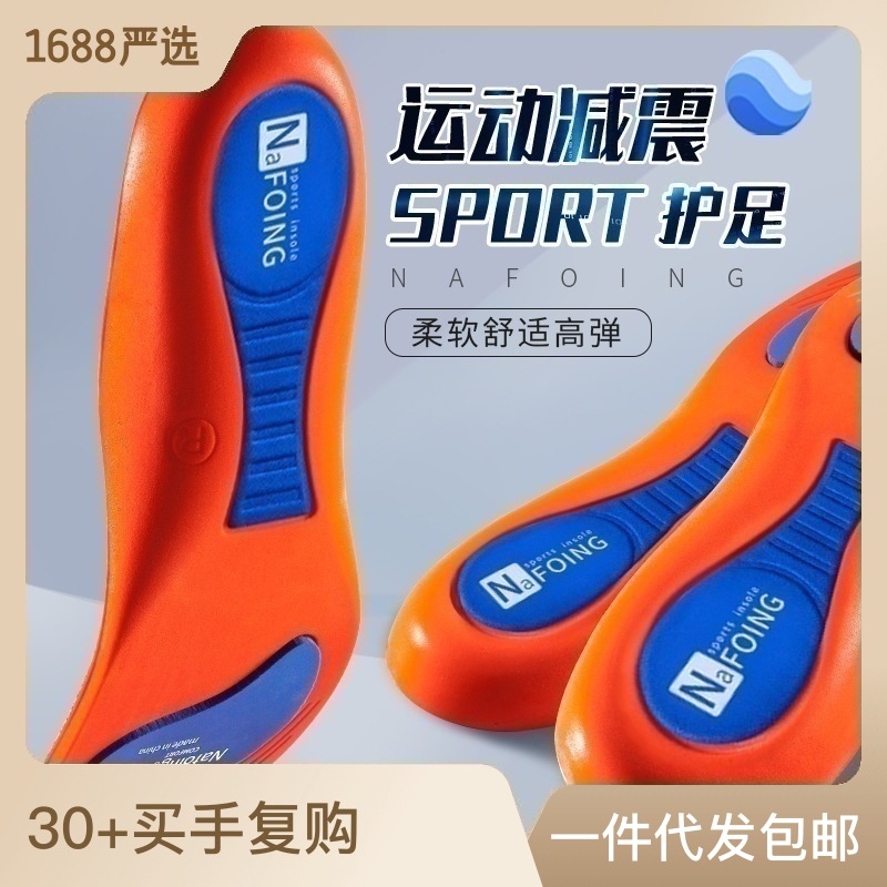Sports insole Summer military training soft soled shock absorption men's sweat absorbing insole Flat arch full cushion heel insole wholesale
