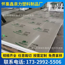 PVC塑料板;PP塑料板;PVC塑料片