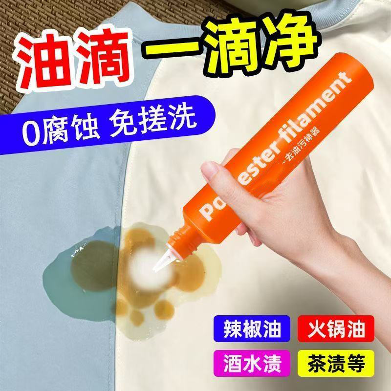 No-Wash Emergency Stain Remover Clothes Stain Remover Cleaner Portable Oil Stain Water Laundry Detergent Oil King