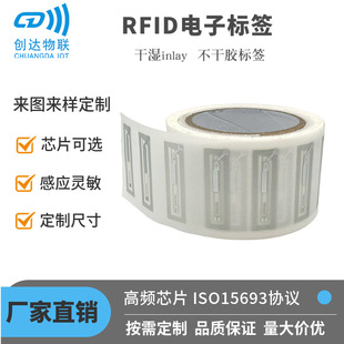 52*15MM�쾀ICODEϵ�иɝ�inlay �g���X�쾀ICODE SLIX-SоƬ�˺�