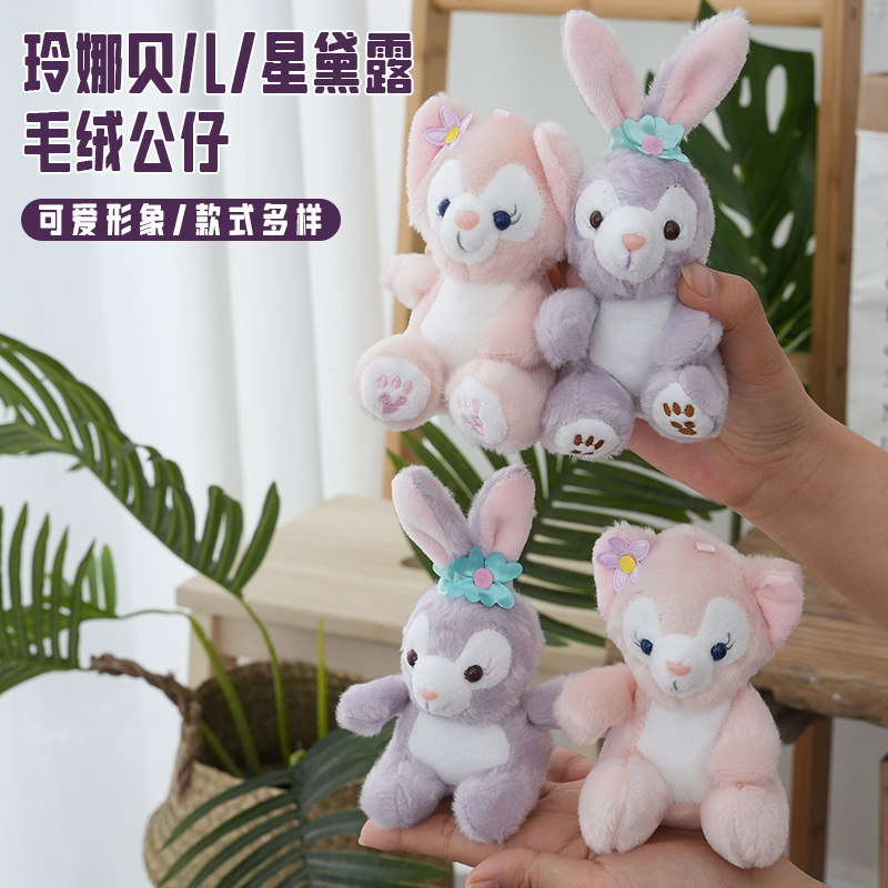 Lulu Plush Pendant Doll Doll Keychain Catch Doll Machine Toy Bag Satchel Hanging Ornaments Wholesale