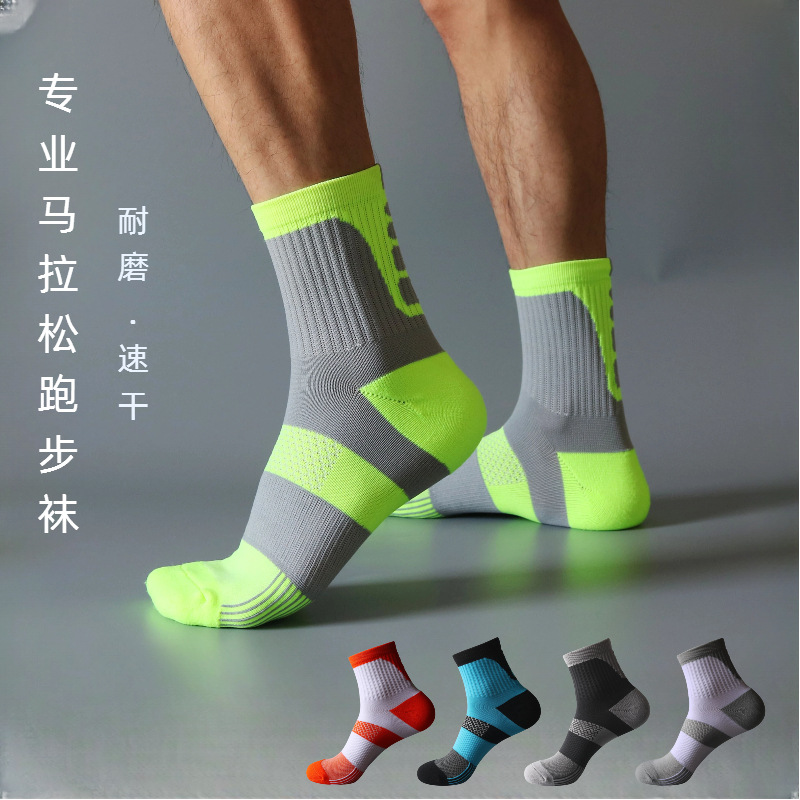 Nylon Professional Marathon Running Socks Men's Thickened Towel Bottom Basketball Socks Outdoor Wear-Resistant Men's Sports Socks