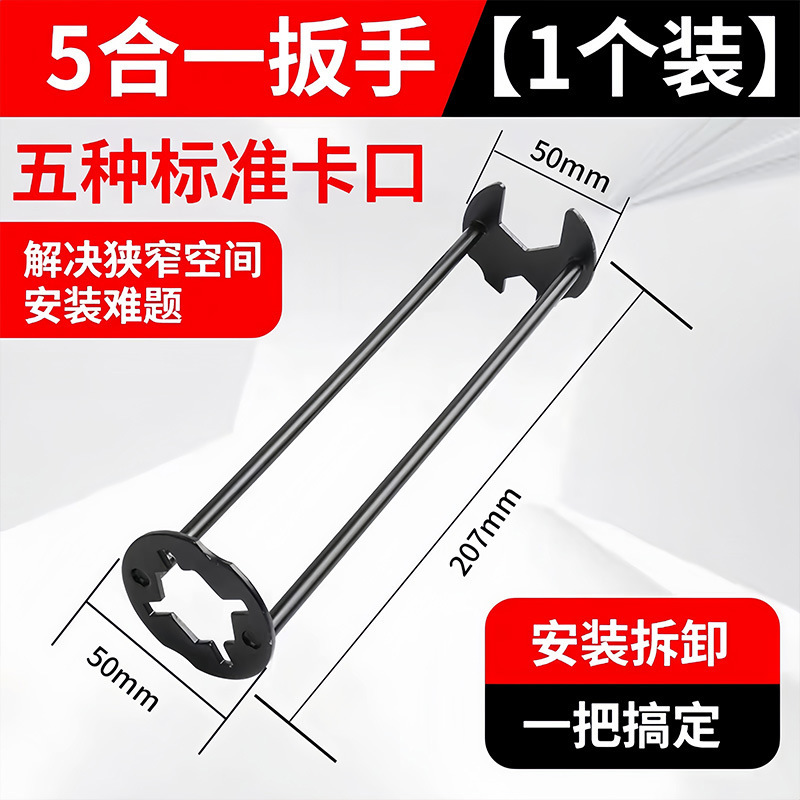 多功能水槽扳手万能水管专用卫浴洗手盆水龙头安装维修神器小空间|undefined
