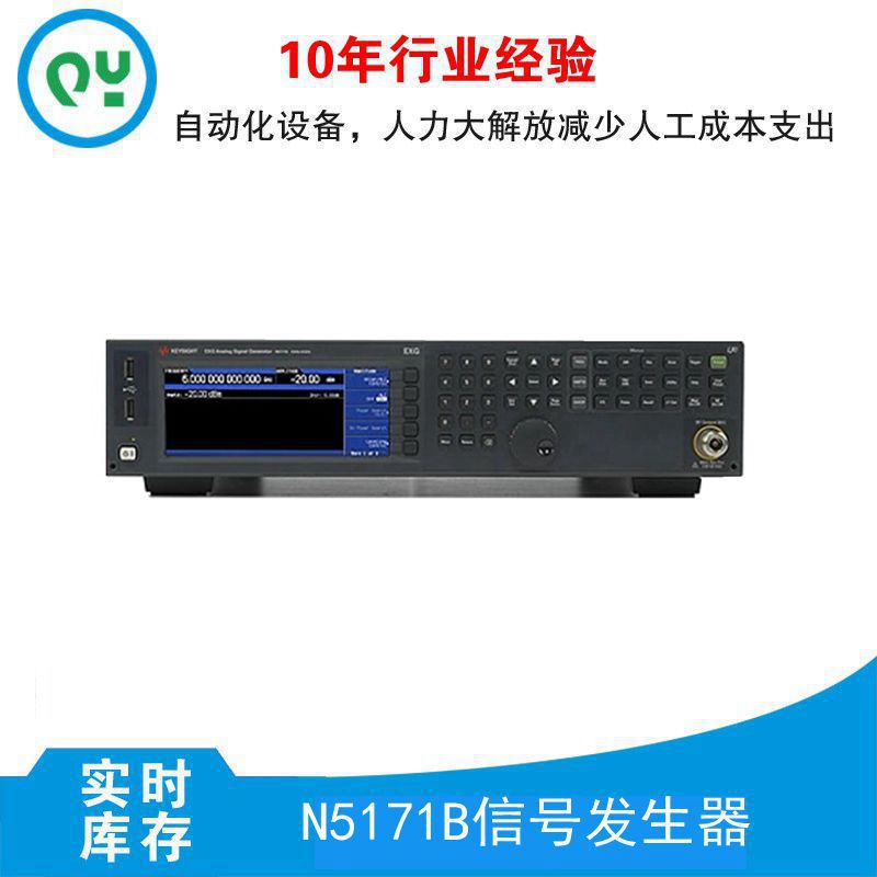 现货租售是德N5171B射频信号发生器安捷伦N5172B秋仪电子回收维修