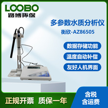 ̨������AZ86505̨ʽ���|늌��ʿ��ܽ��Ԝyԇ�x������ˮ�|�����x